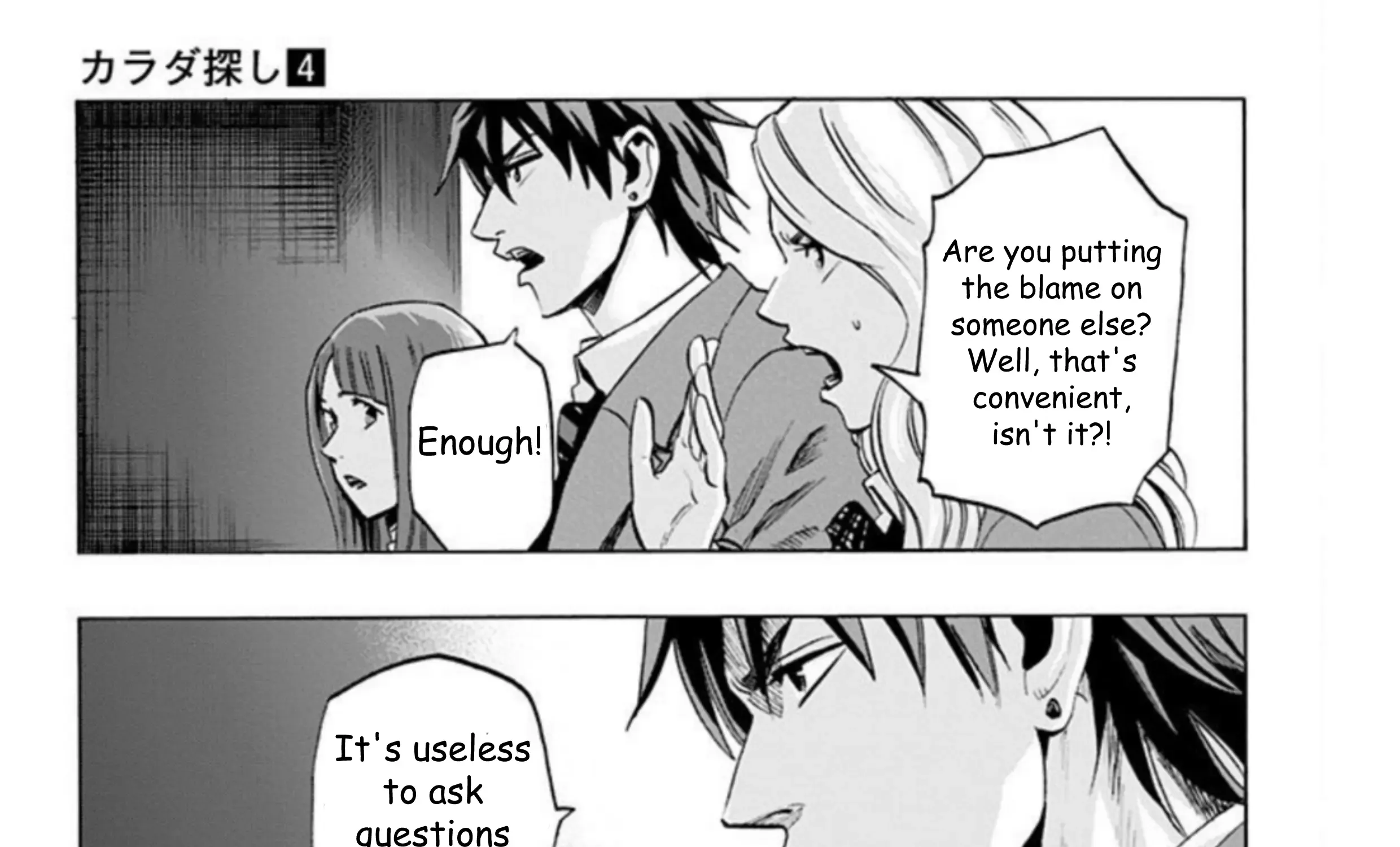 Karada Sagashi Zinmanga X Chapter 30 Page 31