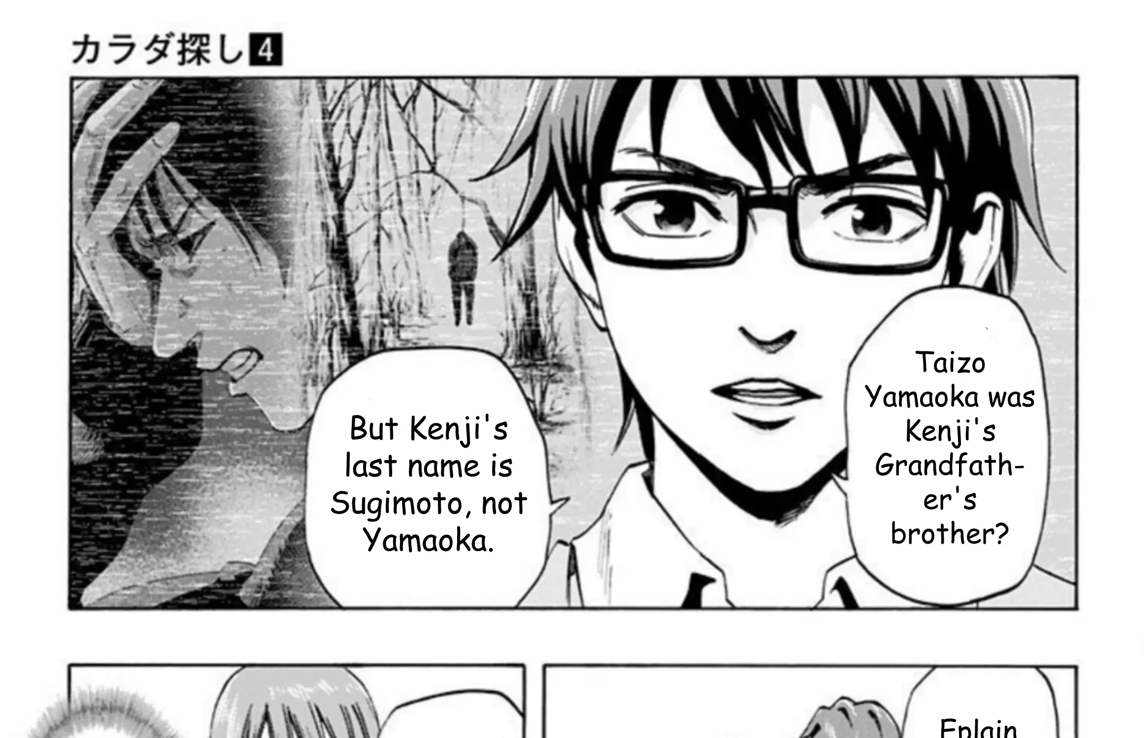 Karada Sagashi Zinmanga X Chapter 30 Page 43