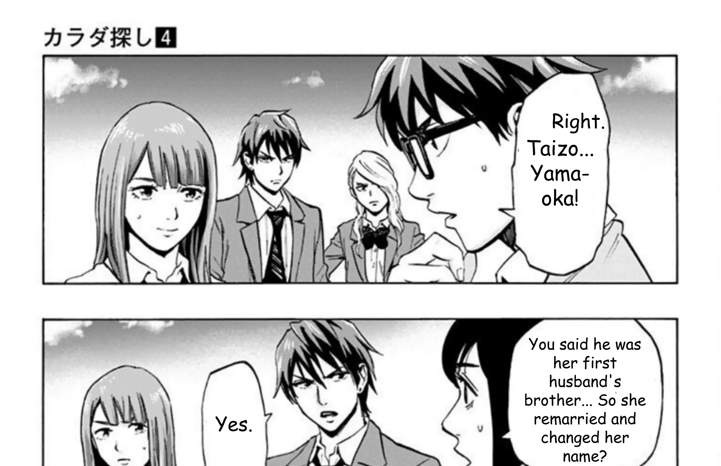 Karada Sagashi Zinmanga X Chapter 30 Page 49
