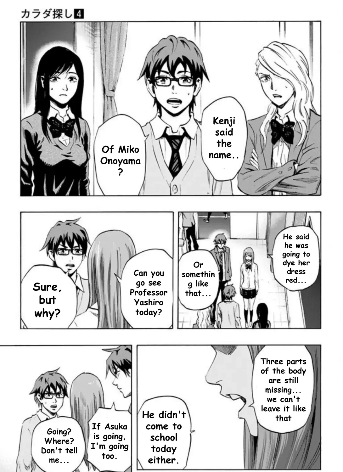 Karada Sagashi Zinmanga X Chapter 29 Page 33