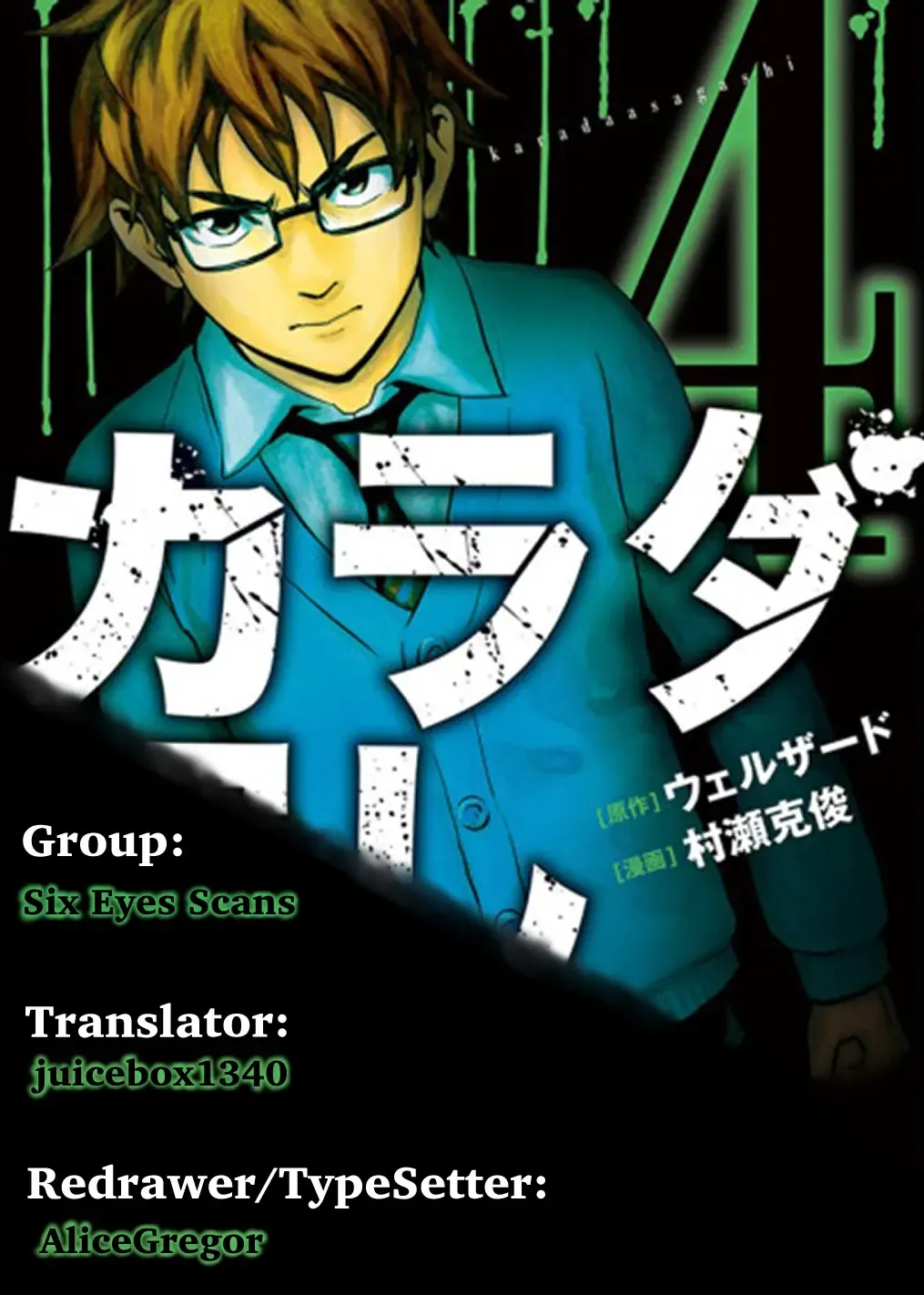 Karada Sagashi Zinmanga X Chapter 29 Page 41