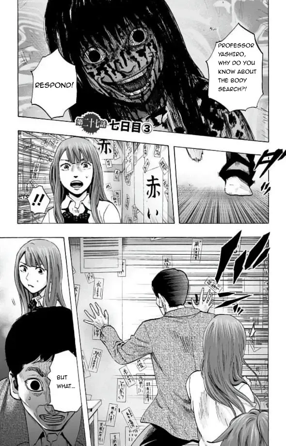 Karada Sagashi Zinmanga X Chapter 28 Page 2