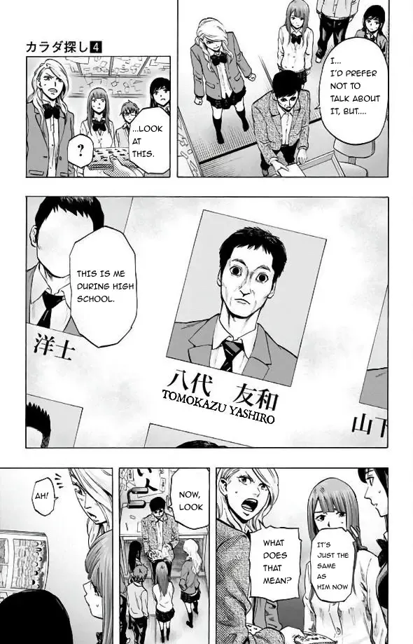 Karada Sagashi Zinmanga X Chapter 28 Page 4