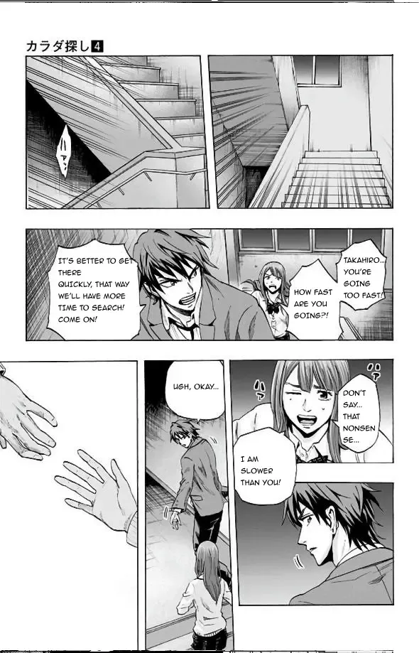 Karada Sagashi Zinmanga X Chapter 28 Page 17