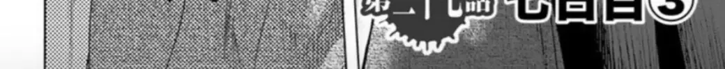Karada Sagashi Zinmanga X Chapter 27 Page 4