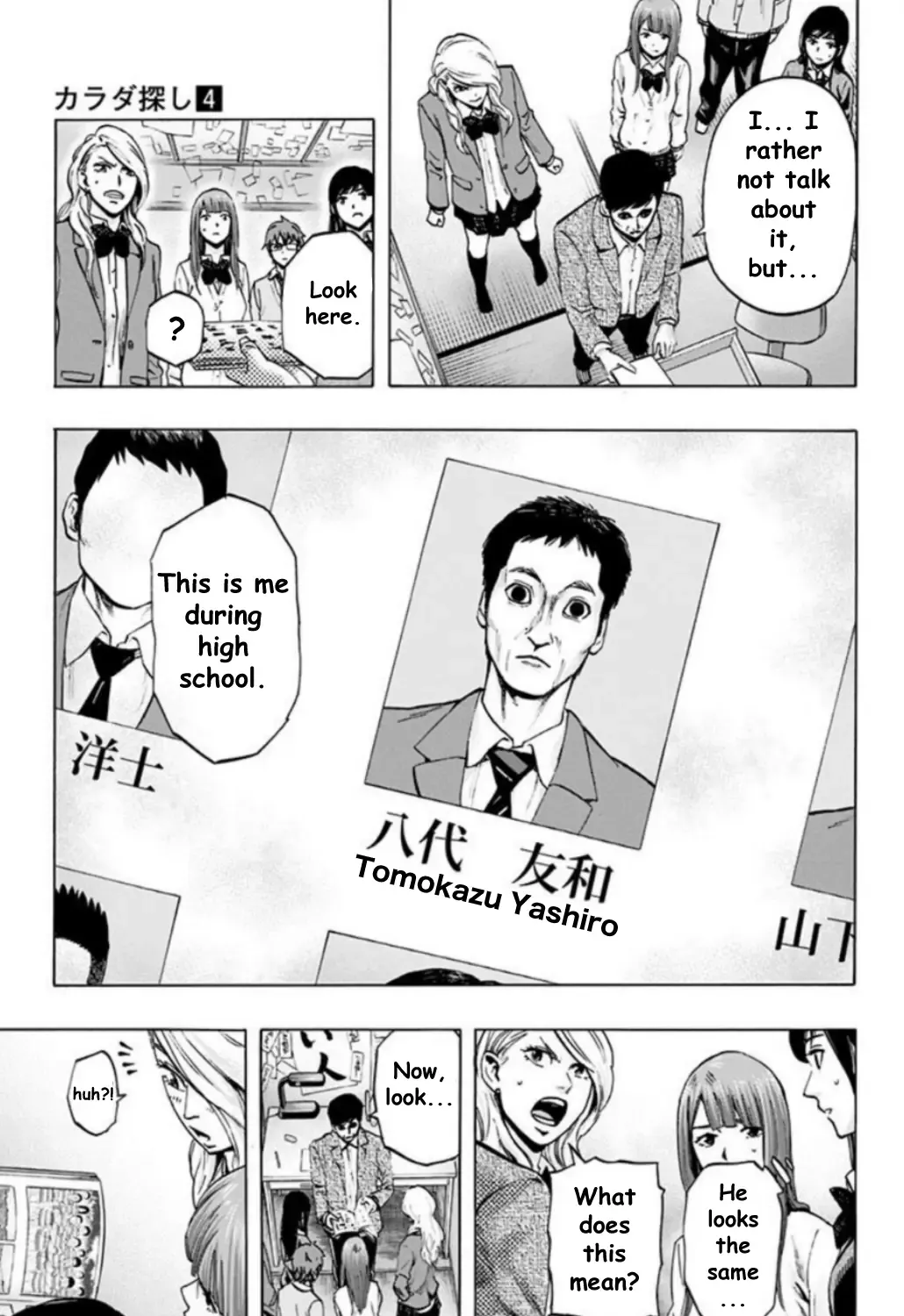 Karada Sagashi Zinmanga X Chapter 27 Page 5