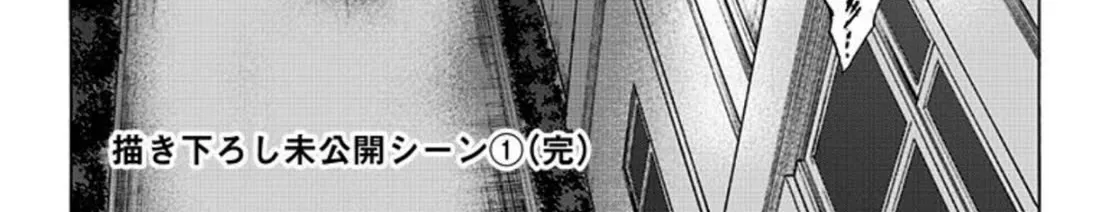 Karada Sagashi Zinmanga X Chapter 26 Page 44