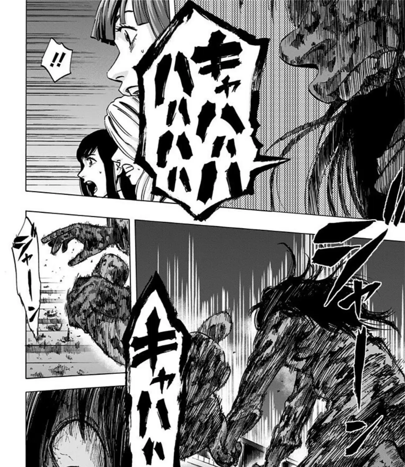Karada Sagashi Zinmanga X Chapter 23 Page 15