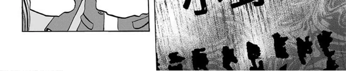 Karada Sagashi Zinmanga X Chapter 22 Page 12