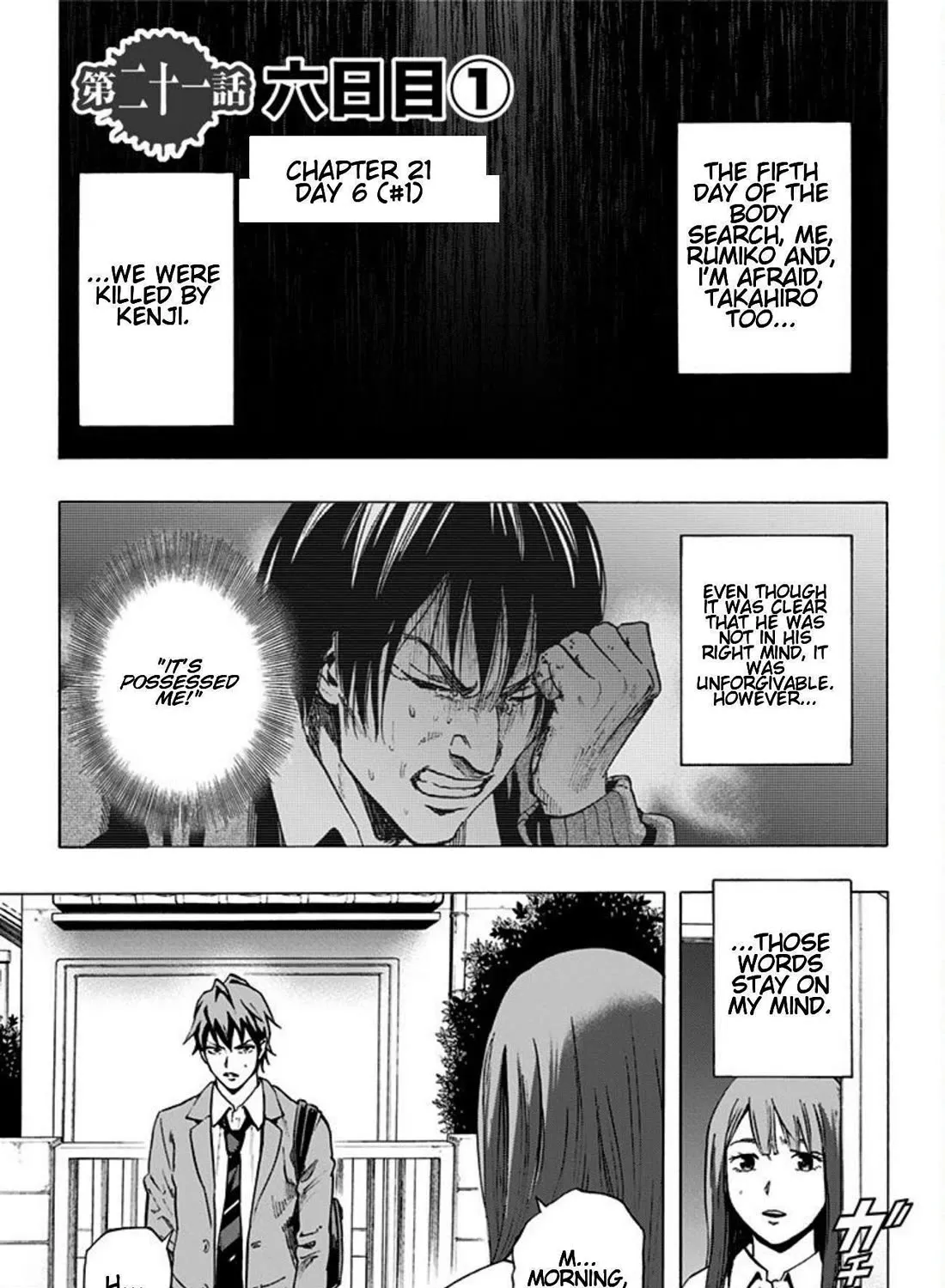 Karada Sagashi Zinmanga X Chapter 21 Page 1