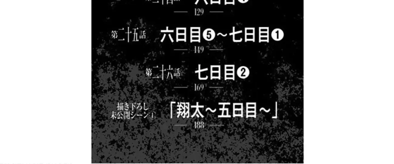 Karada Sagashi Zinmanga X Chapter 18 Page 13