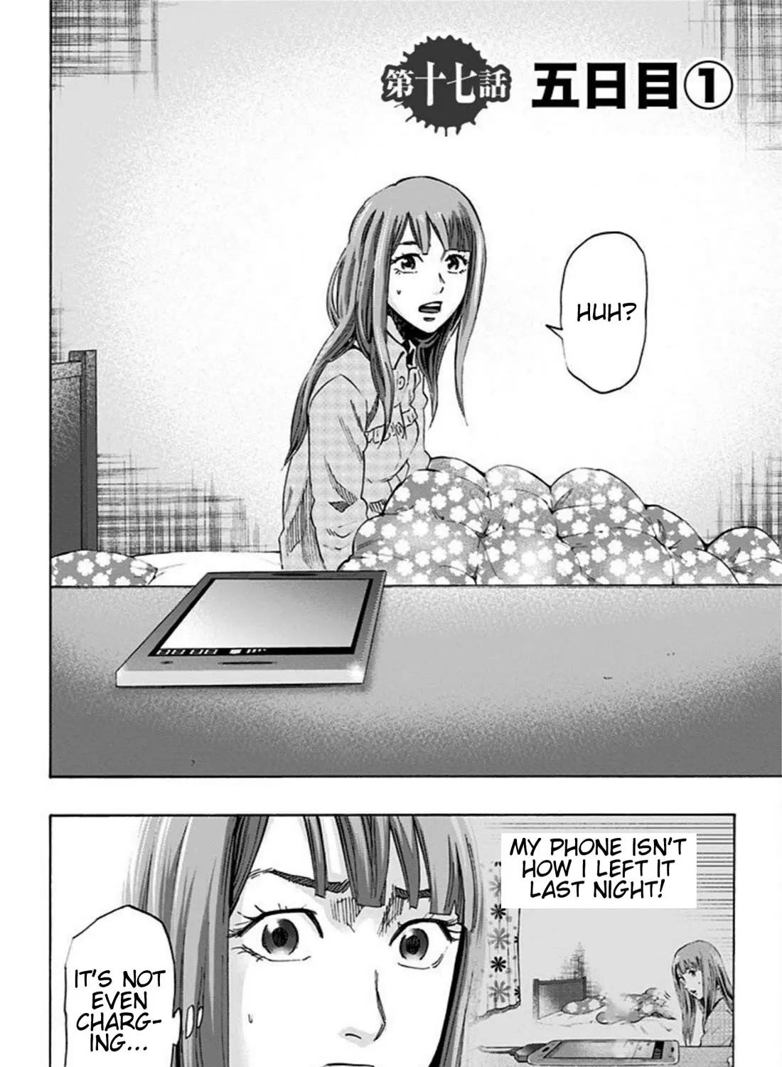 Karada Sagashi Zinmanga X Chapter 17 Page 3