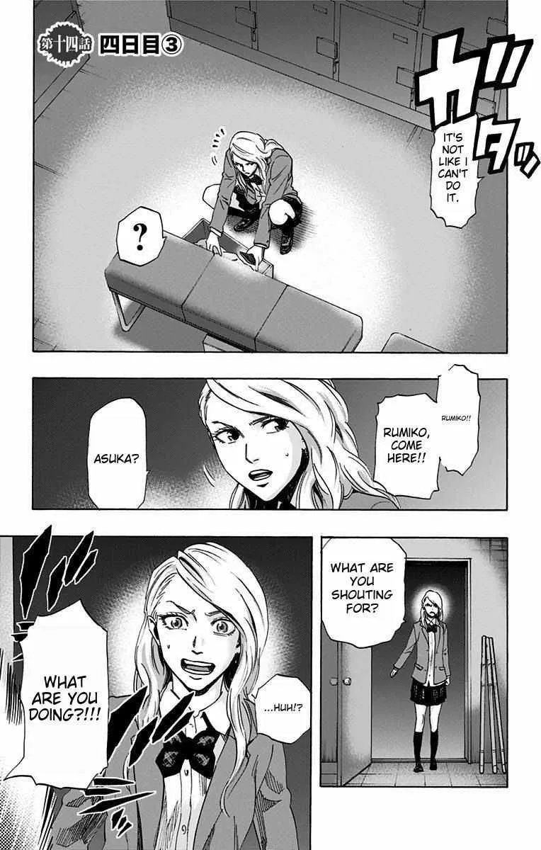 Karada Sagashi Zinmanga X Chapter 14 Page 3