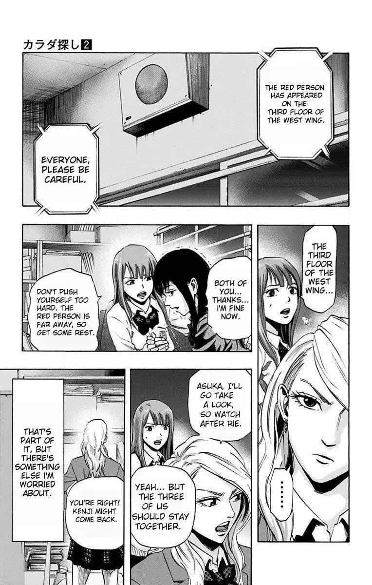 Karada Sagashi Zinmanga X Chapter 14 Page 7