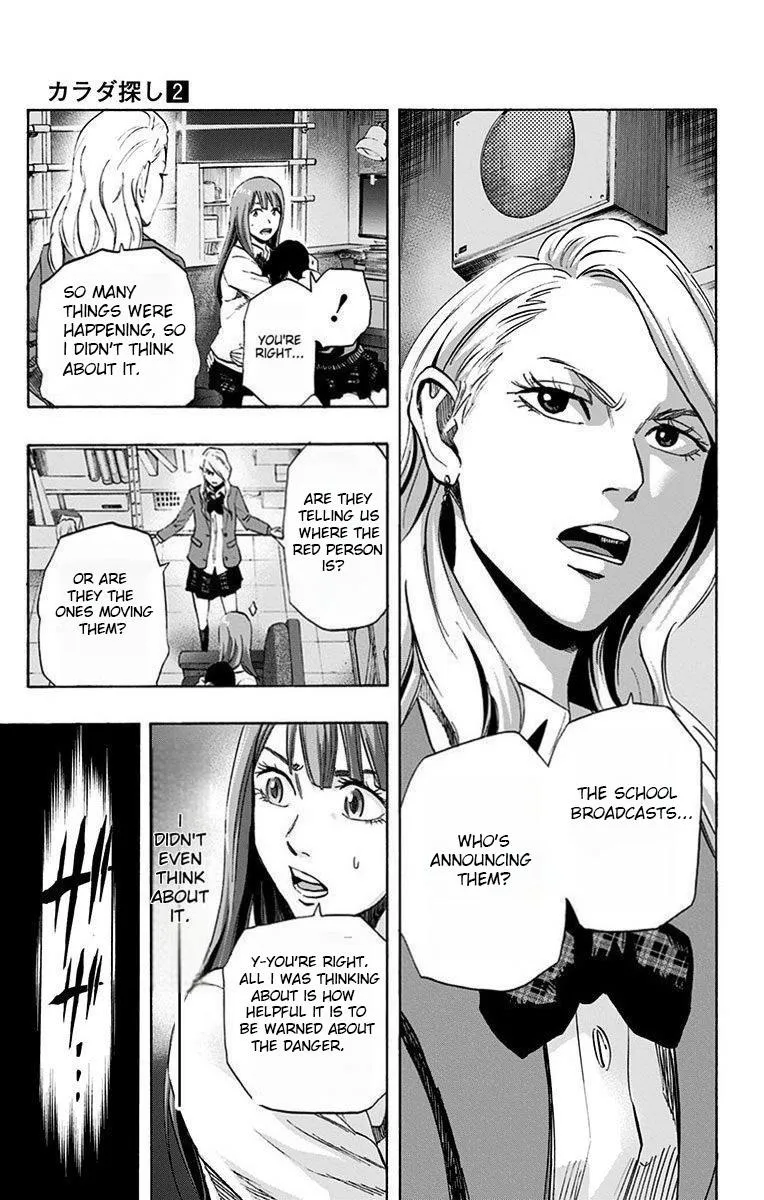 Karada Sagashi Zinmanga X Chapter 14 Page 9