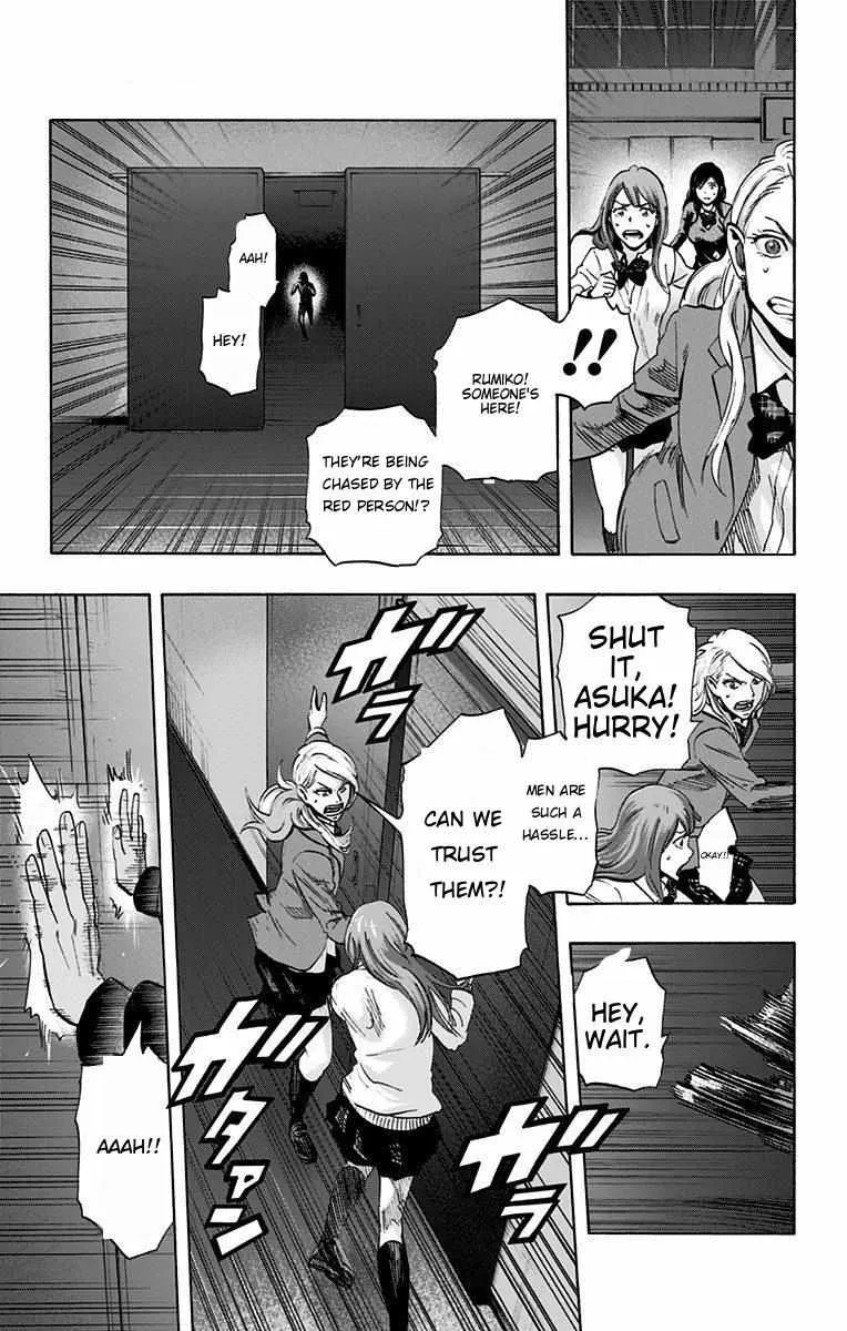 Karada Sagashi Zinmanga X Chapter 14 Page 11