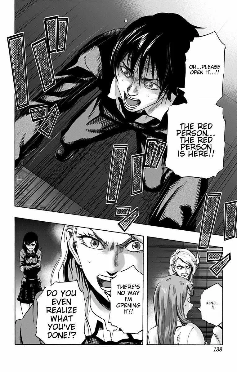 Karada Sagashi Zinmanga X Chapter 14 Page 12