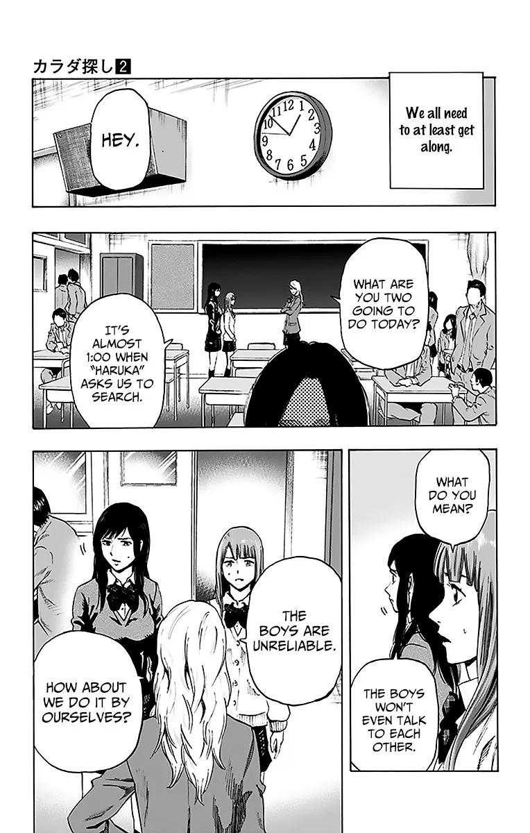 Karada Sagashi Zinmanga X Chapter 12 Page 7