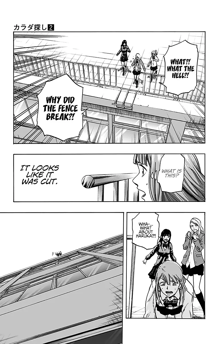 Karada Sagashi Zinmanga X Chapter 12 Page 15
