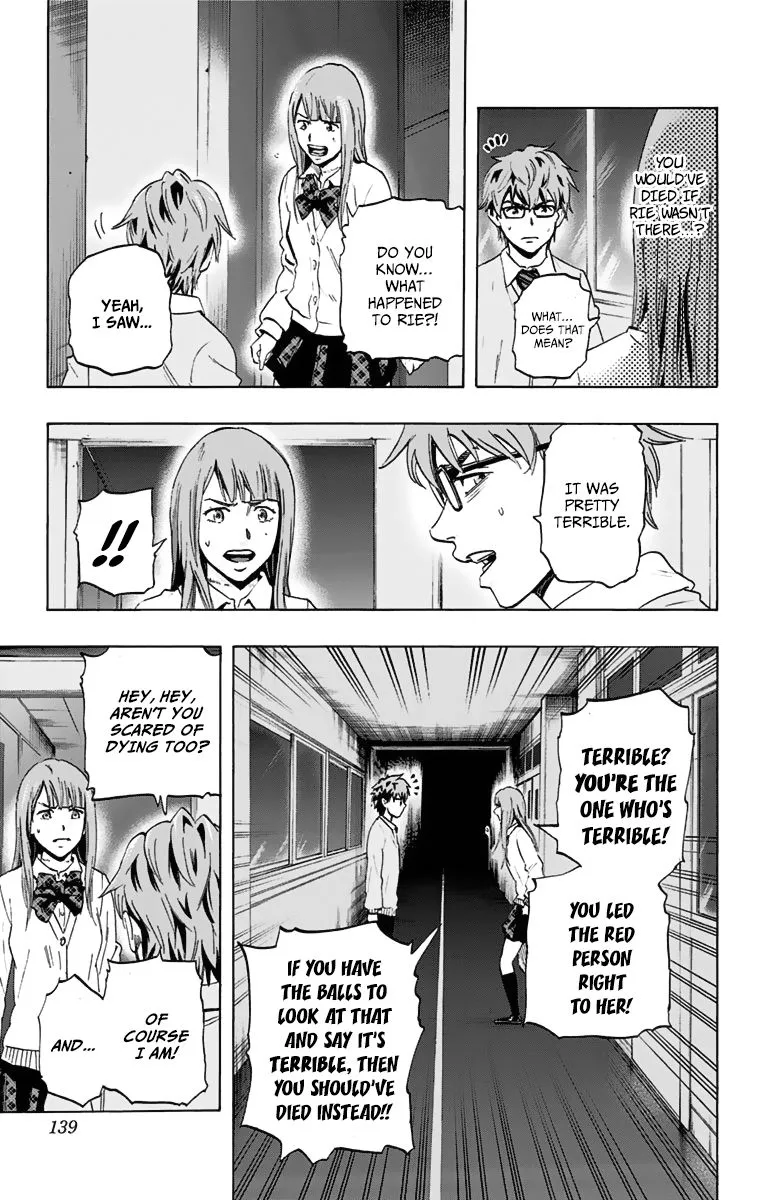Karada Sagashi Zinmanga X Chapter 5 Page 11