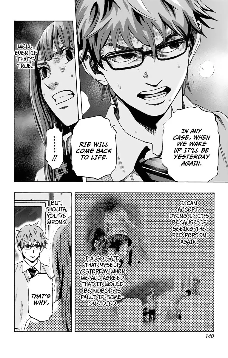 Karada Sagashi Zinmanga X Chapter 5 Page 12