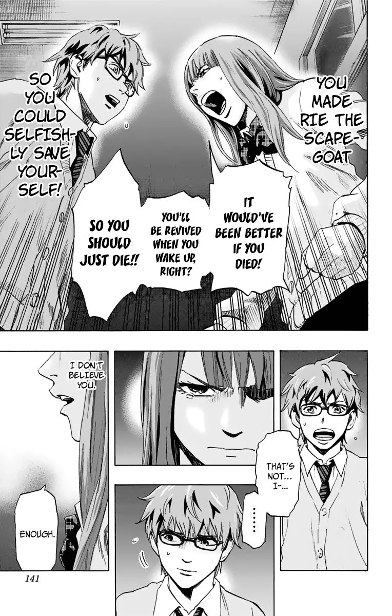 Karada Sagashi Zinmanga X Chapter 5 Page 13