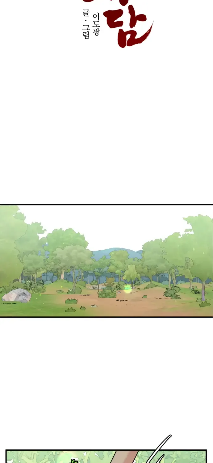 Fox Love Story Zinmanga X Chapter 15 Page 31