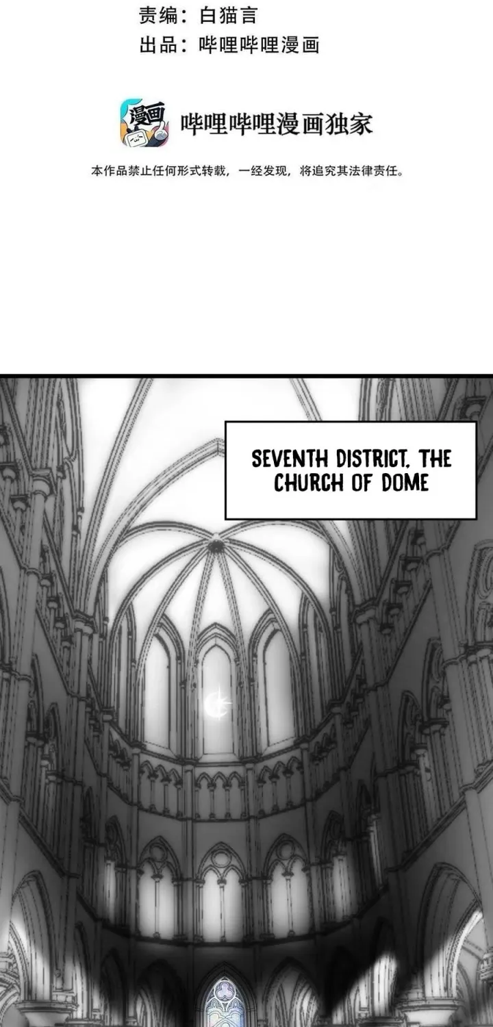 I'm Really Not The Evil God's Lackey Zinmanga X Chapter 85 Page 2