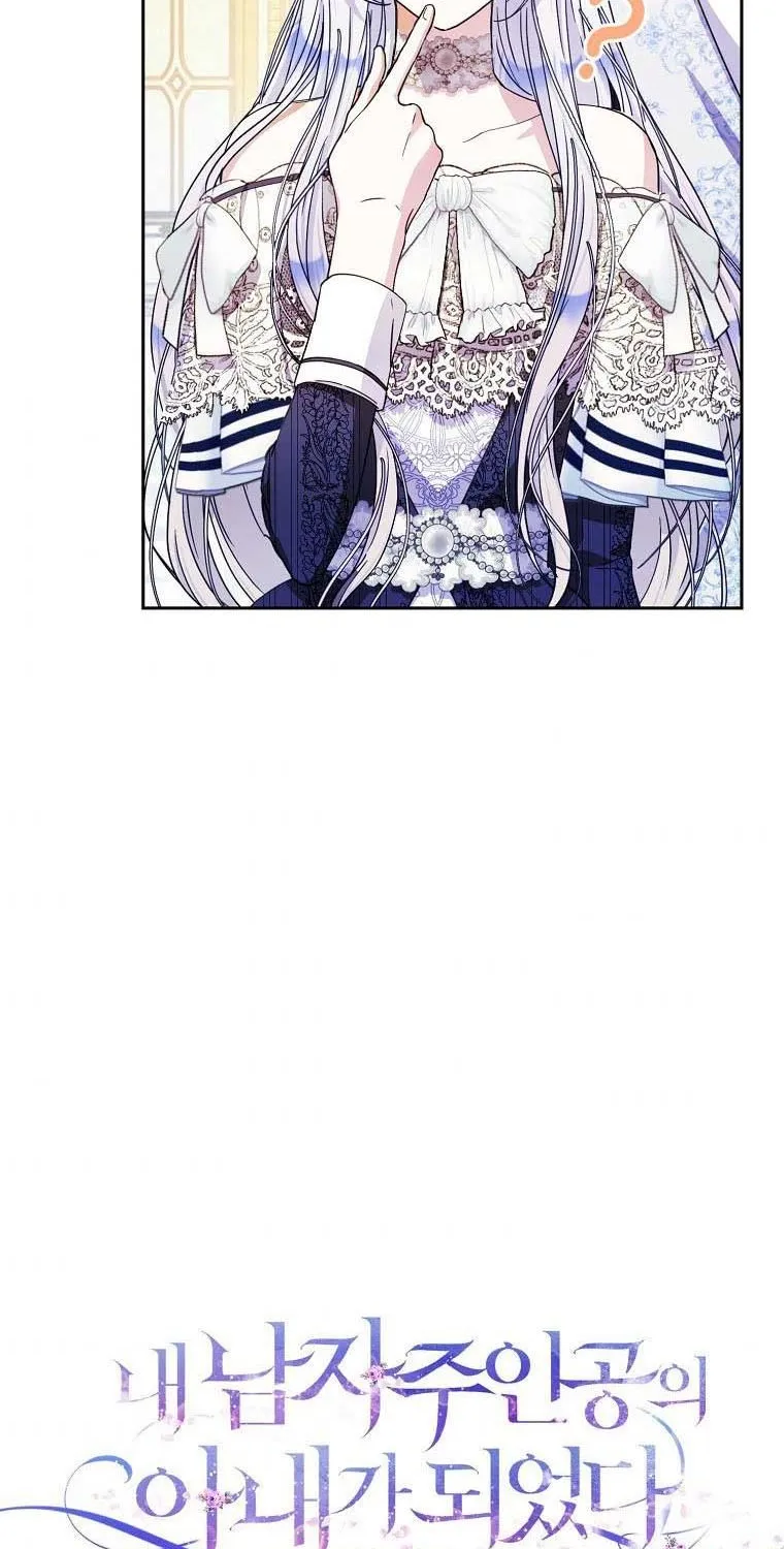 I Became The Wife Of The Male Lead Zinmanga X Chapter 47 Page 34