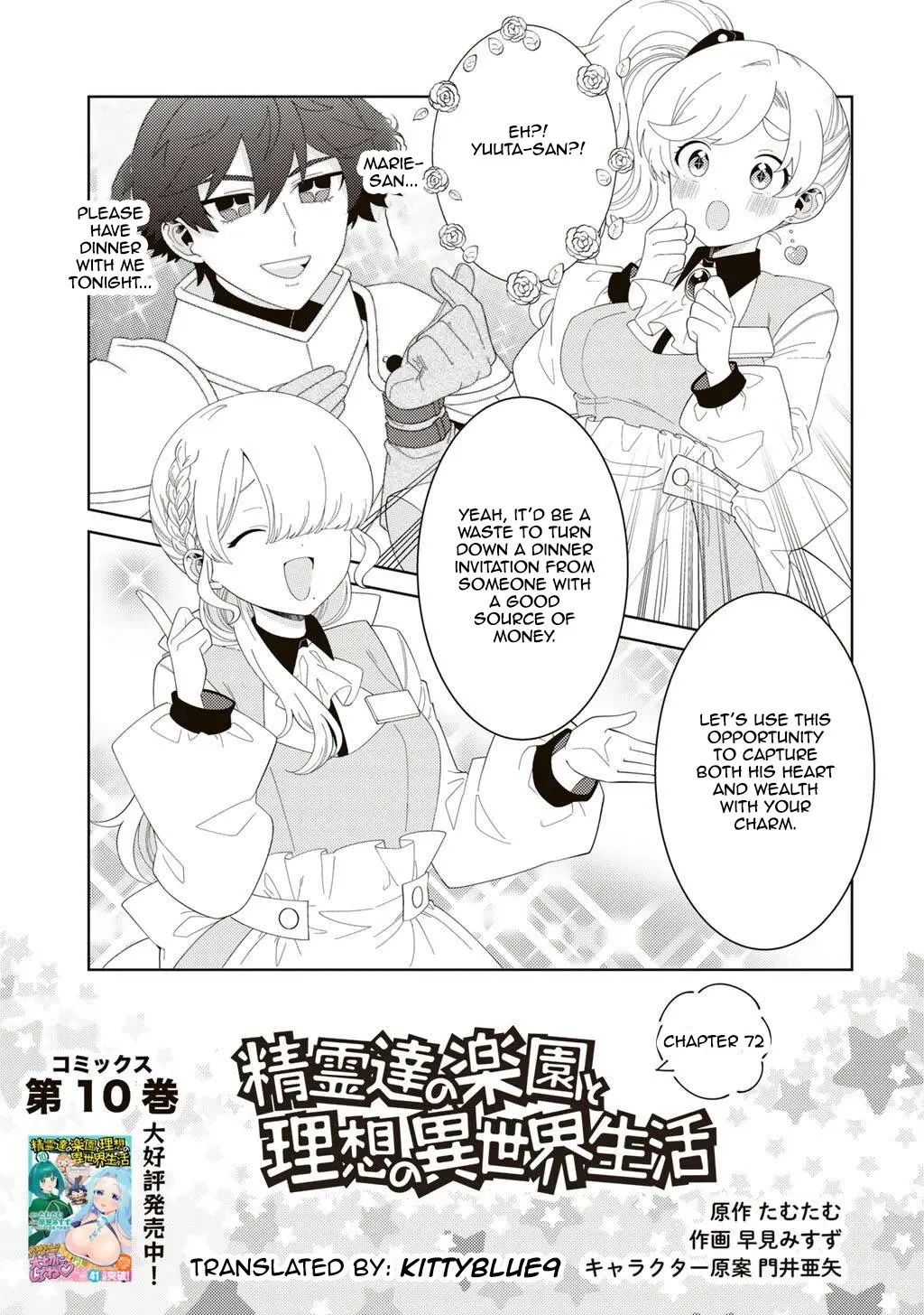 Seirei-tachi no Rakuen to Risou no Isekai Seikatsu Zinmanga X Chapter 72 Page 1