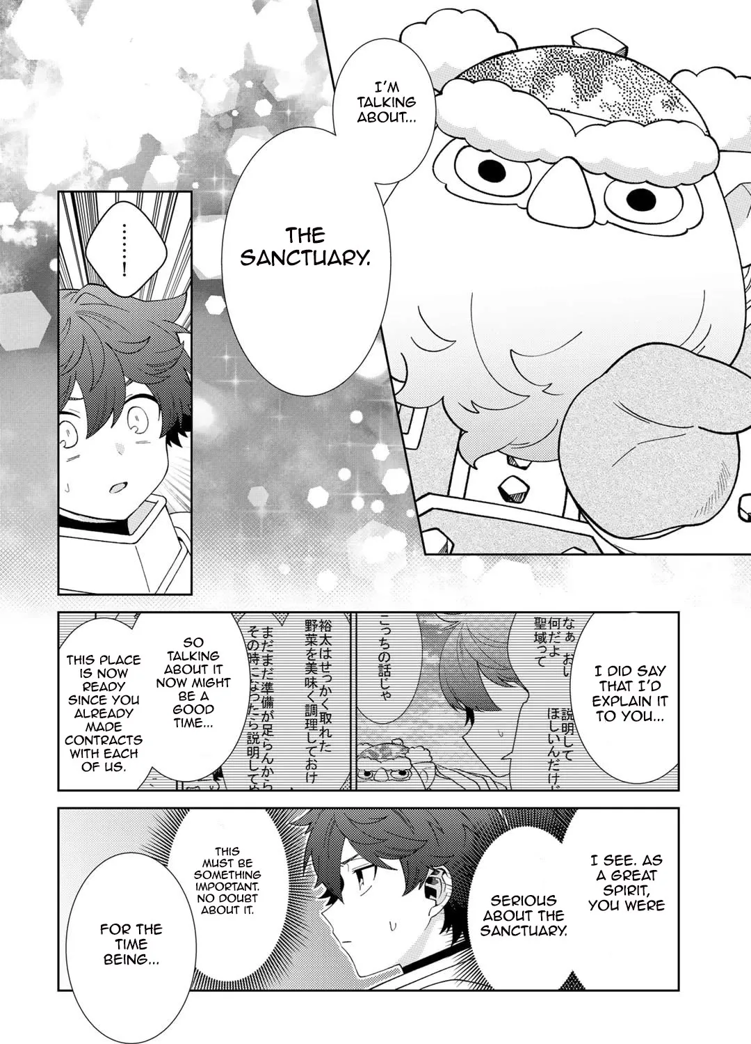 Seirei-tachi no Rakuen to Risou no Isekai Seikatsu Zinmanga X Chapter 68 Page 15