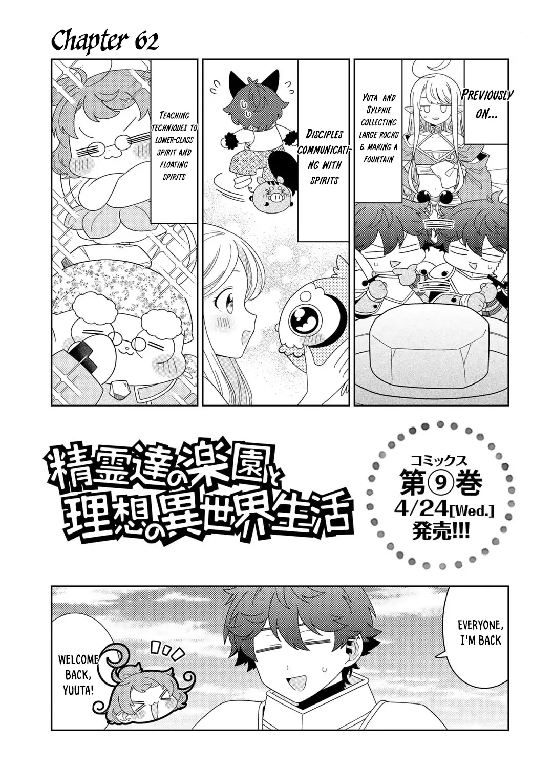 Seirei-tachi no Rakuen to Risou no Isekai Seikatsu Zinmanga X Chapter 62 Page 1
