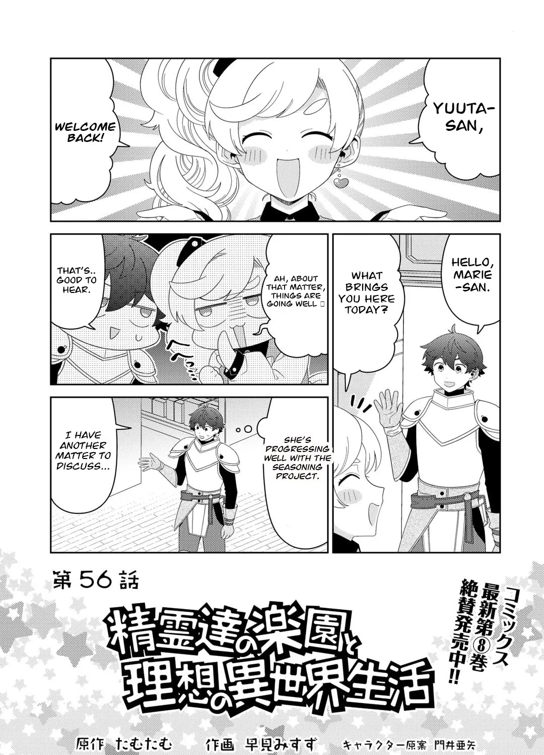 Seirei-tachi no Rakuen to Risou no Isekai Seikatsu Zinmanga X Chapter 56 Page 1