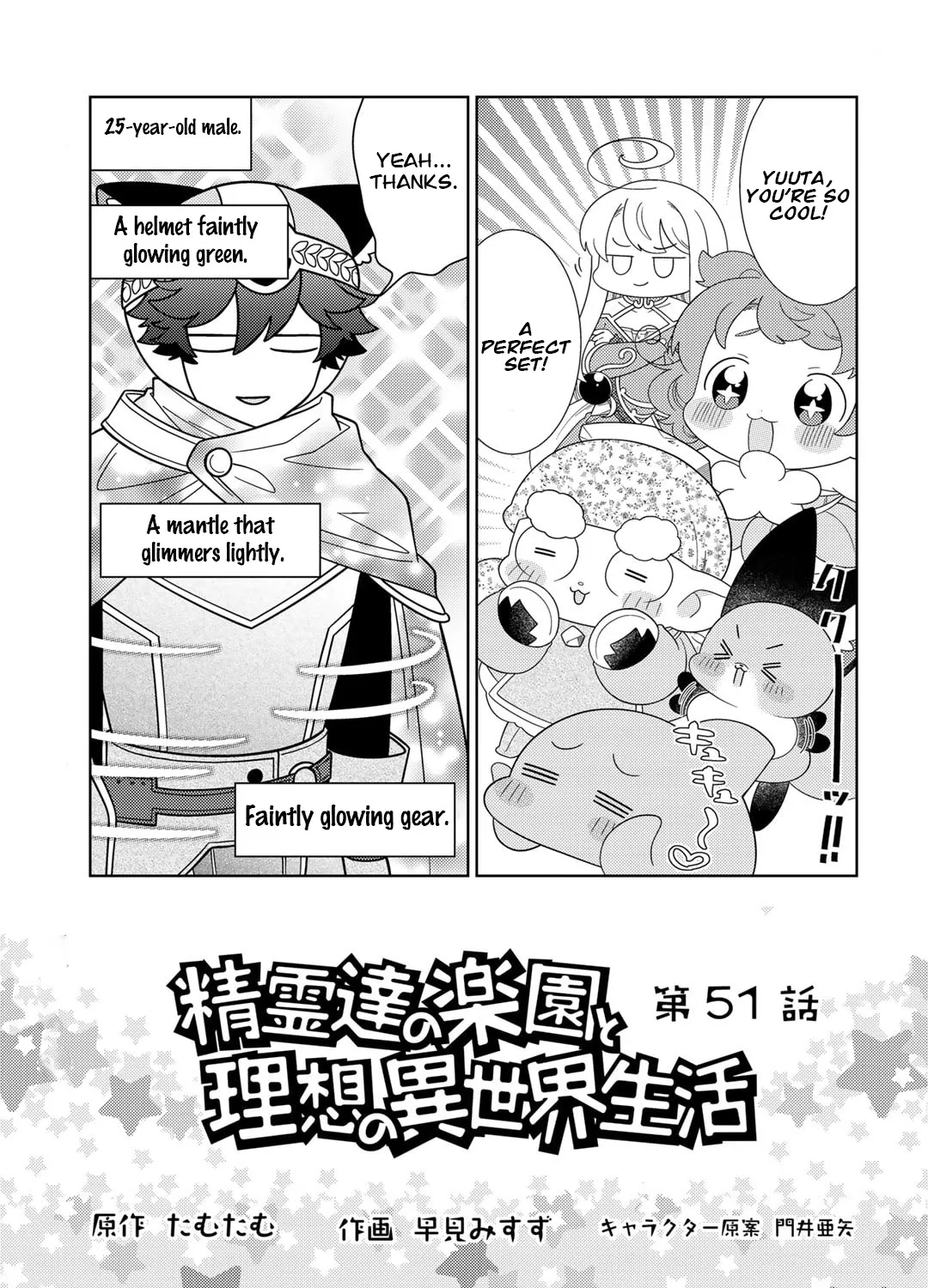 Seirei-tachi no Rakuen to Risou no Isekai Seikatsu Zinmanga X Chapter 51 Page 1