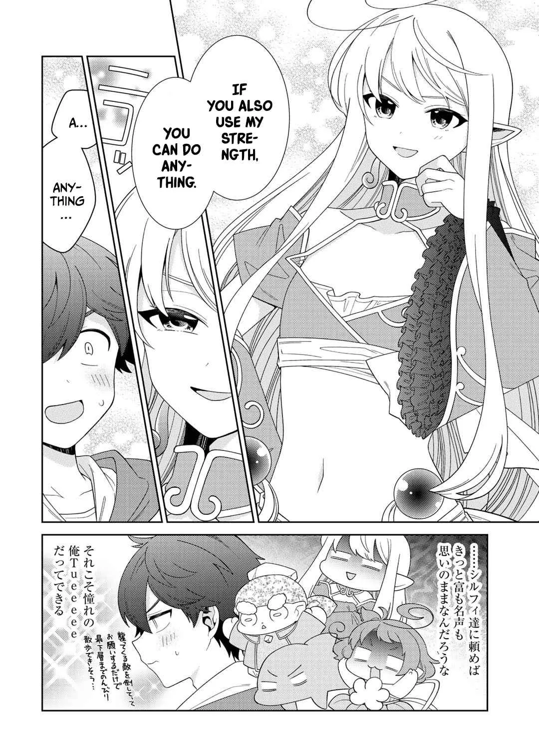Seirei-tachi no Rakuen to Risou no Isekai Seikatsu Zinmanga X Chapter 34 Page 15