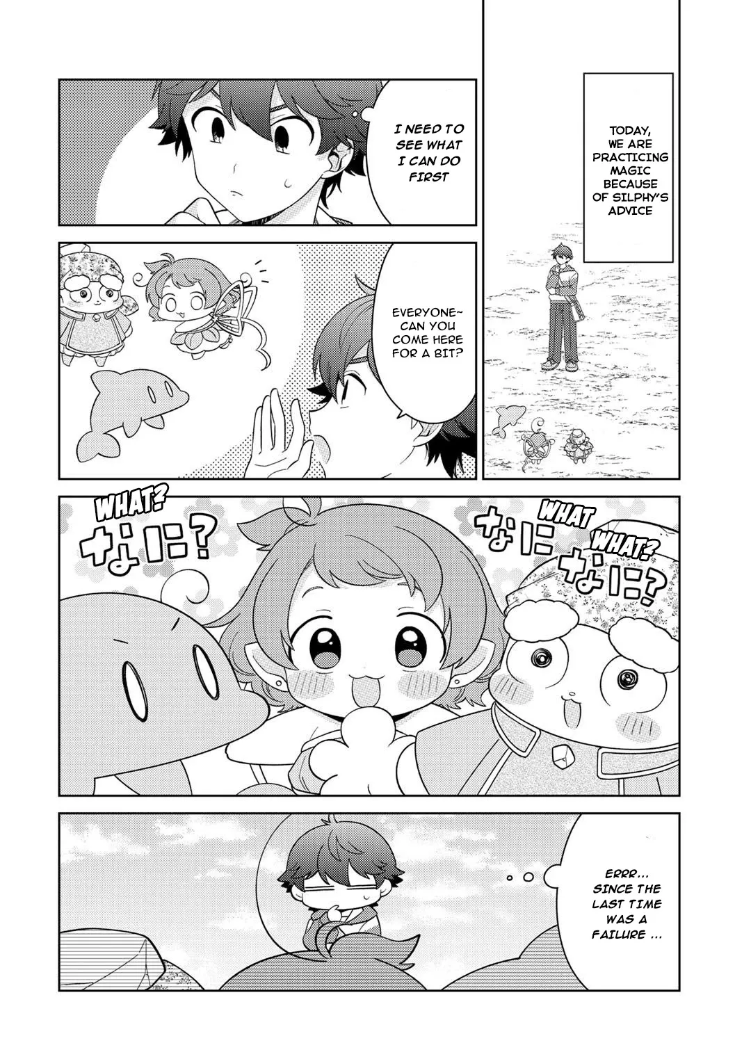 Seirei-tachi no Rakuen to Risou no Isekai Seikatsu Zinmanga X Chapter 27 Page 5