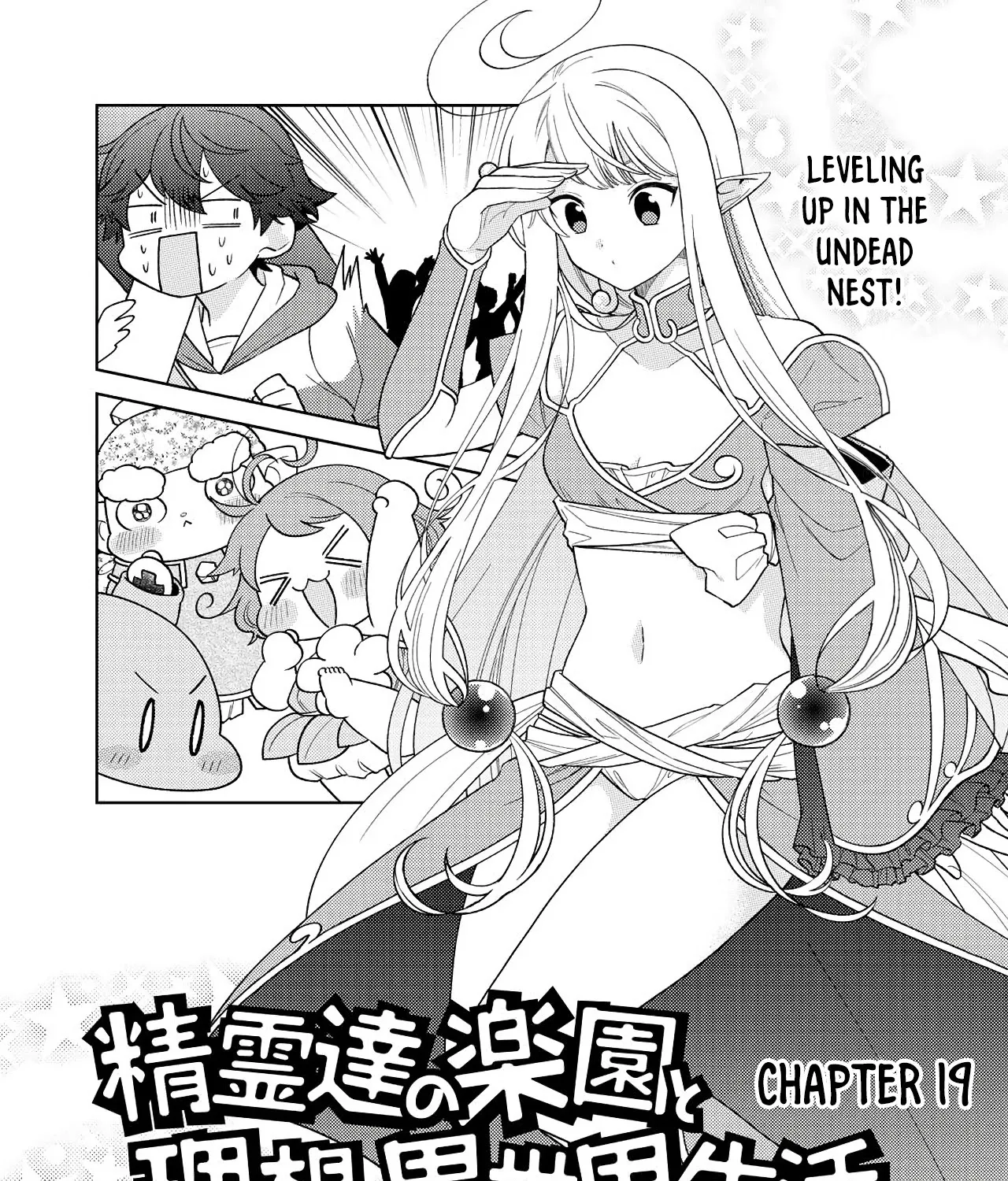 Seirei-tachi no Rakuen to Risou no Isekai Seikatsu Zinmanga X Chapter 19 Page 3
