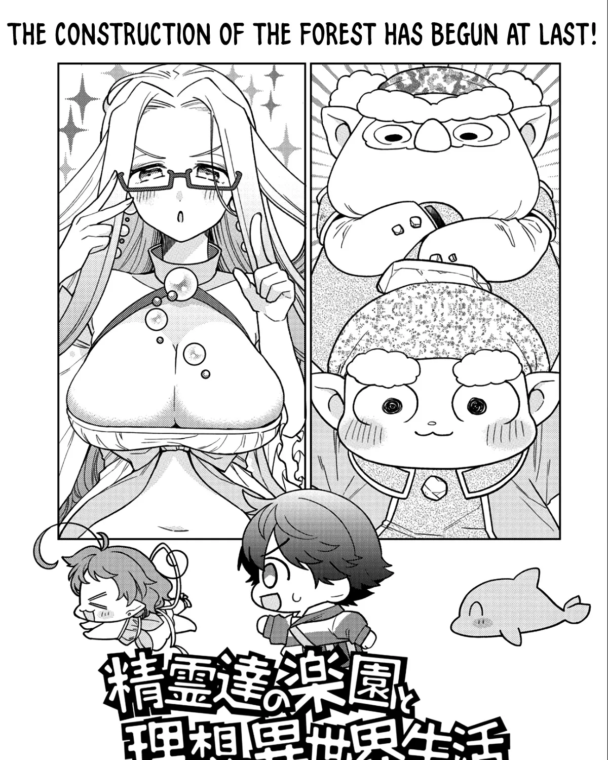 Seirei-tachi no Rakuen to Risou no Isekai Seikatsu Zinmanga X Chapter 15 Page 3