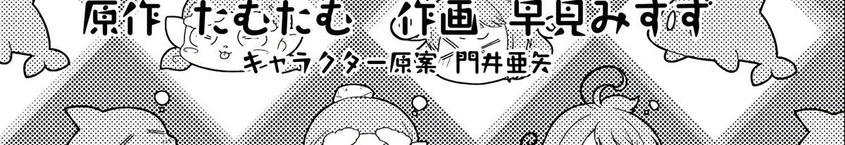 Seirei-tachi no Rakuen to Risou no Isekai Seikatsu Zinmanga X Chapter 12 Page 4