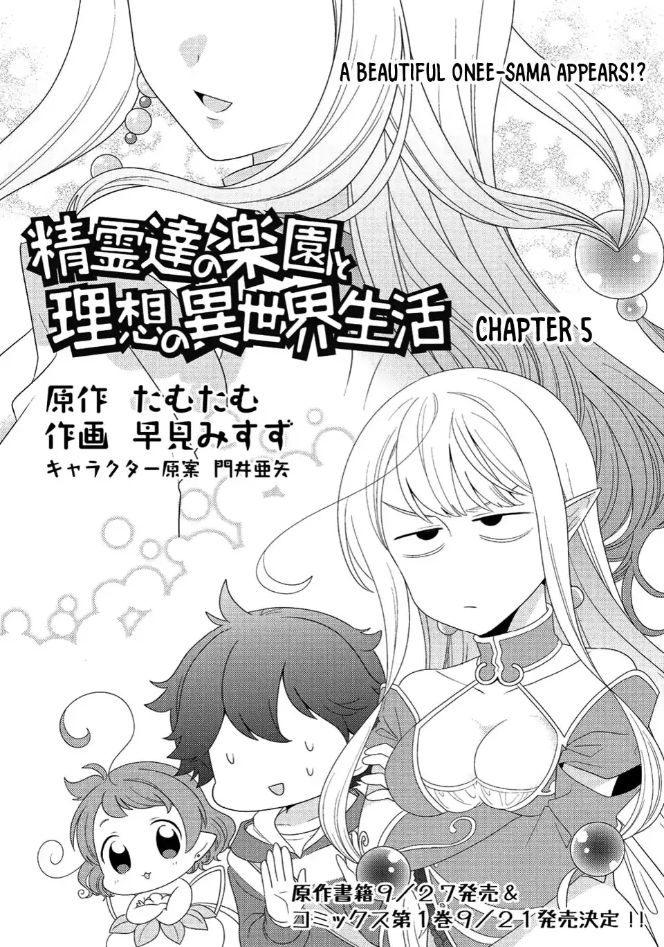 Seirei-tachi no Rakuen to Risou no Isekai Seikatsu Zinmanga X Chapter 5 Page 2