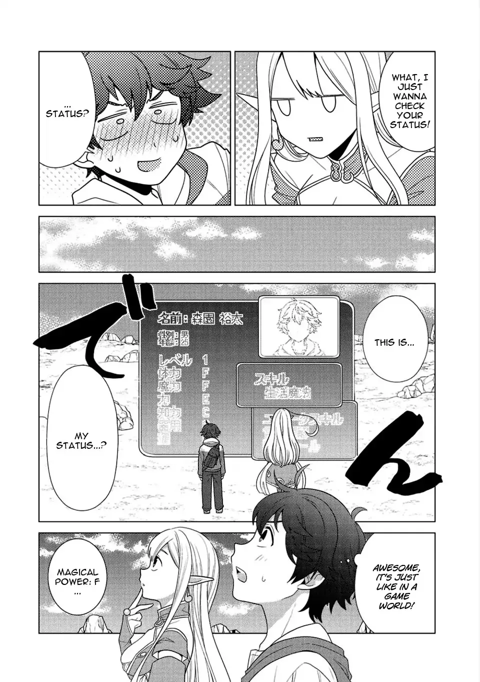 Seirei-tachi no Rakuen to Risou no Isekai Seikatsu Zinmanga X Chapter 1 Page 17