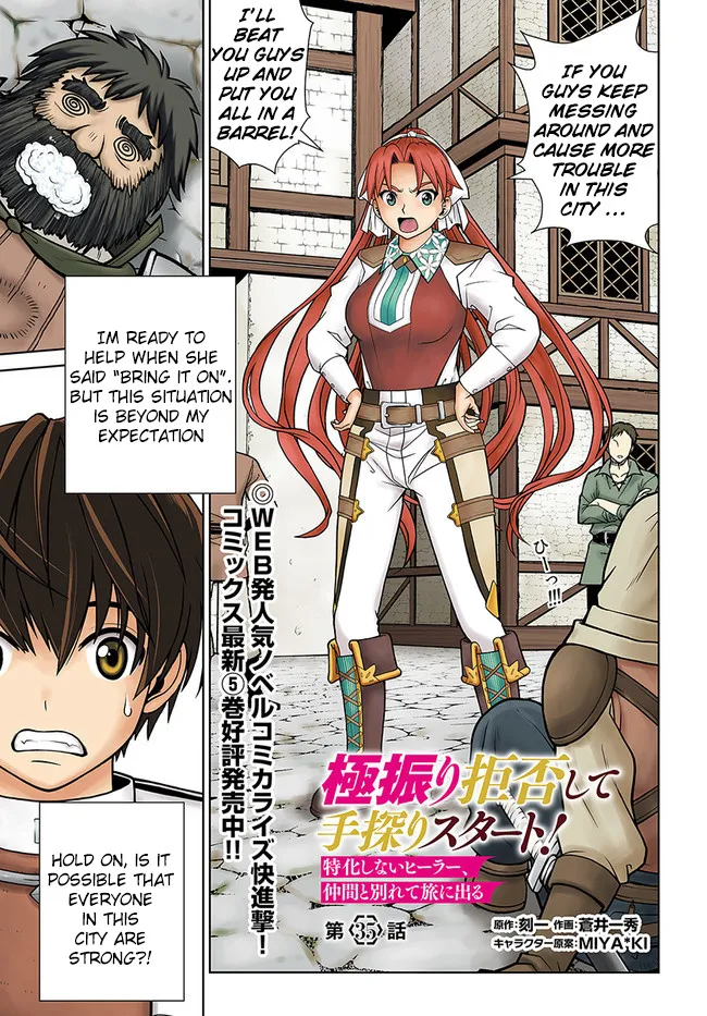 Gokufuri Kyohi Shite Tesaguri Start! Tokka Shinai Healer, Nakama to Wakarete Tabi ni Deru Zinmanga X Chapter 35 Page 1