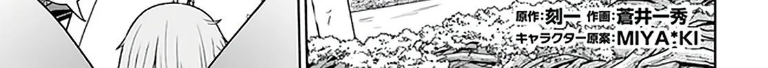 Gokufuri Kyohi Shite Tesaguri Start! Tokka Shinai Healer, Nakama to Wakarete Tabi ni Deru Zinmanga X Chapter 29 Page 3