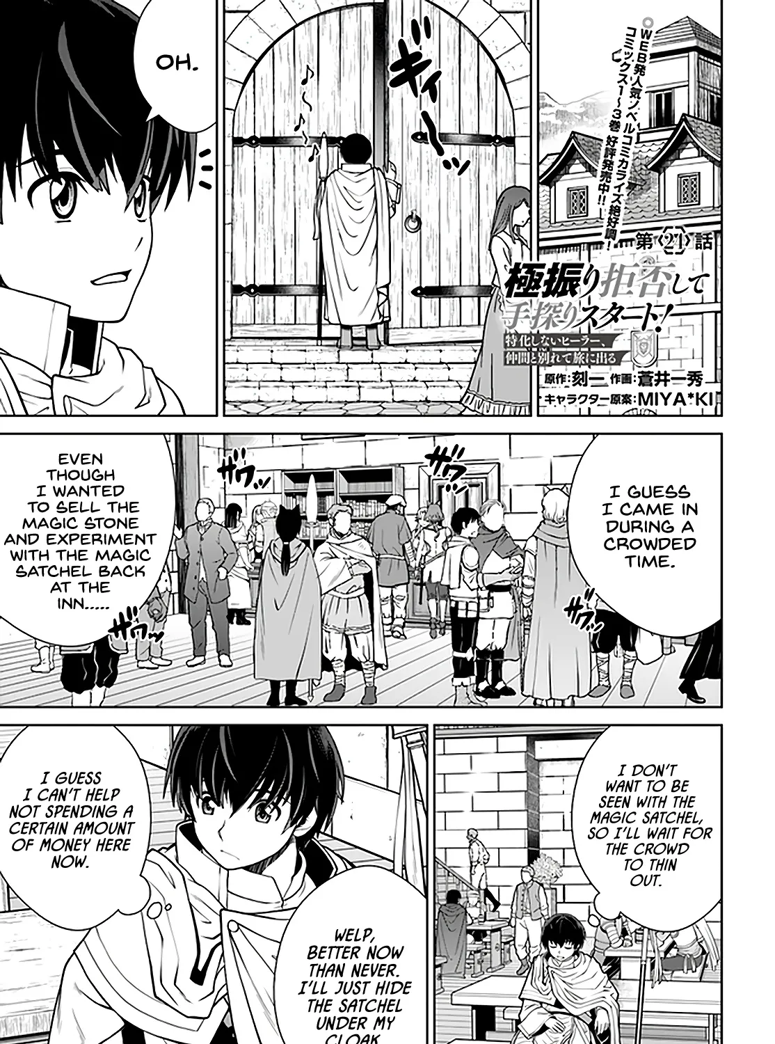 Gokufuri Kyohi Shite Tesaguri Start! Tokka Shinai Healer, Nakama to Wakarete Tabi ni Deru Zinmanga X Chapter 24 Page 2