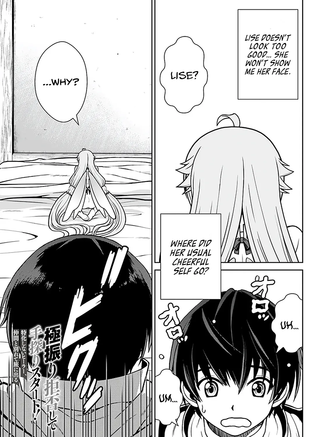 Gokufuri Kyohi Shite Tesaguri Start! Tokka Shinai Healer, Nakama to Wakarete Tabi ni Deru Zinmanga X Chapter 23 Page 2