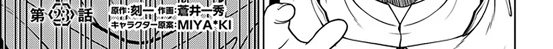 Gokufuri Kyohi Shite Tesaguri Start! Tokka Shinai Healer, Nakama to Wakarete Tabi ni Deru Zinmanga X Chapter 23 Page 3