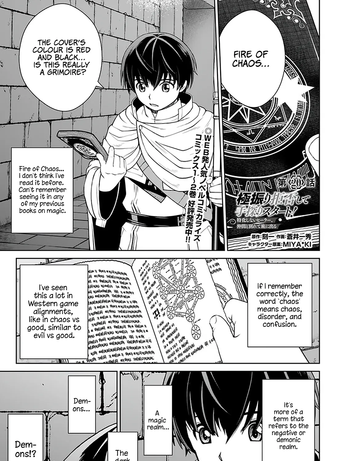 Gokufuri Kyohi Shite Tesaguri Start! Tokka Shinai Healer, Nakama to Wakarete Tabi ni Deru Zinmanga X Chapter 20 Page 3