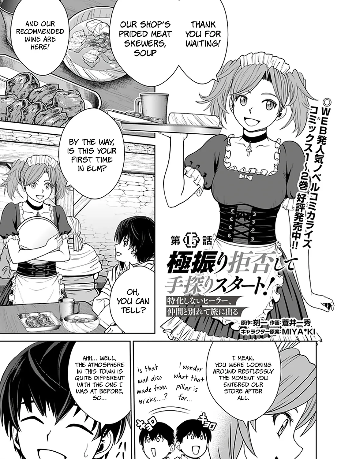 Gokufuri Kyohi Shite Tesaguri Start! Tokka Shinai Healer, Nakama to Wakarete Tabi ni Deru Zinmanga X Chapter 15 Page 2