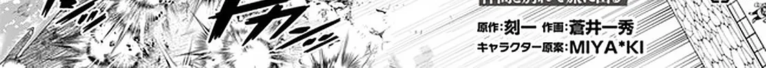 Gokufuri Kyohi Shite Tesaguri Start! Tokka Shinai Healer, Nakama to Wakarete Tabi ni Deru Zinmanga X Chapter 12 Page 3