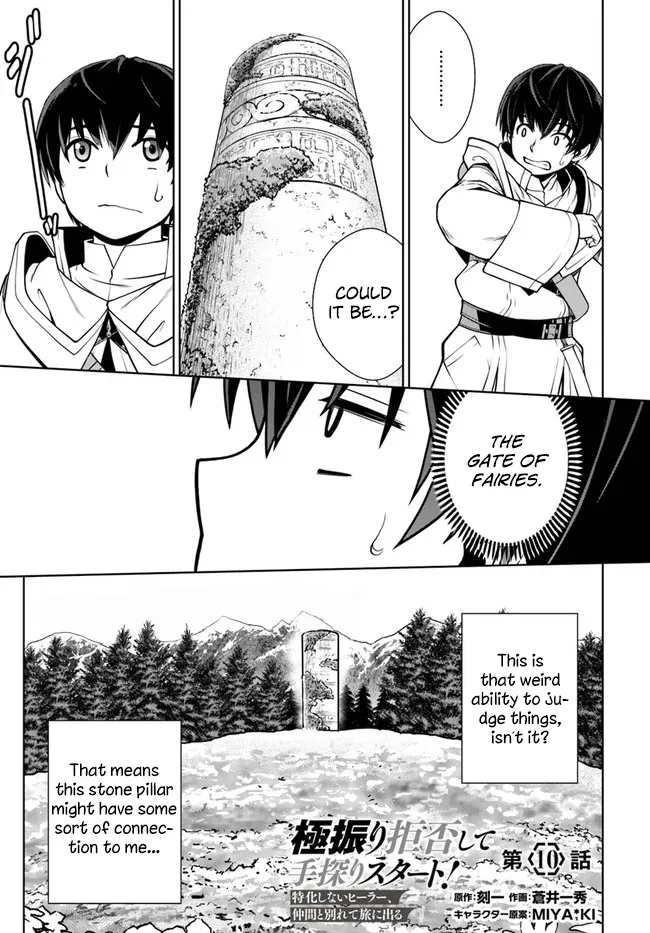 Gokufuri Kyohi Shite Tesaguri Start! Tokka Shinai Healer, Nakama to Wakarete Tabi ni Deru Zinmanga X Chapter 10 Page 2